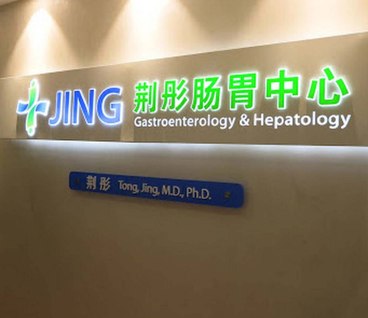 胆结石与胃病的区别